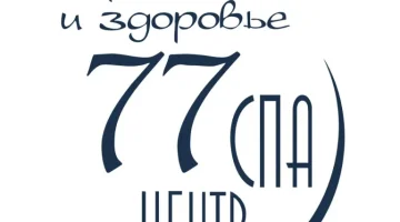 Центр здоровья и красоты Спа центр 77 изображение 5